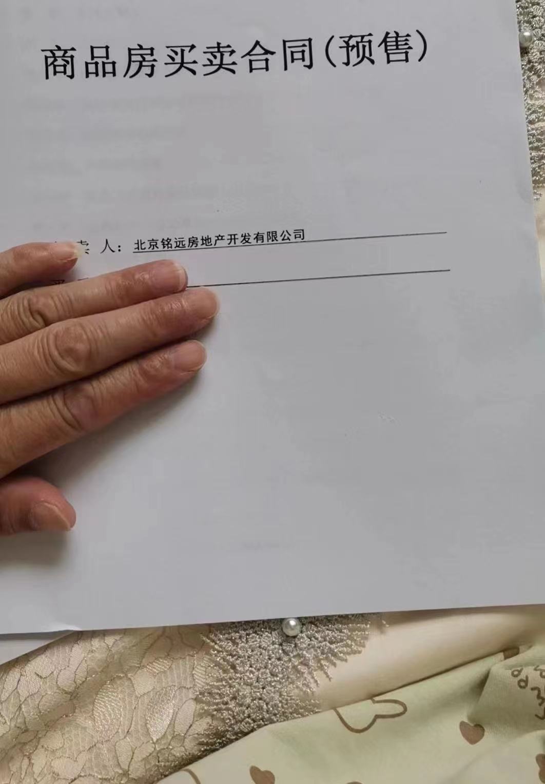 张女士提供的商品房买卖合同。