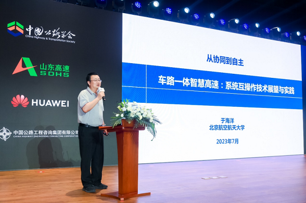 图:北京航空航天大学智能交通研究院院长
