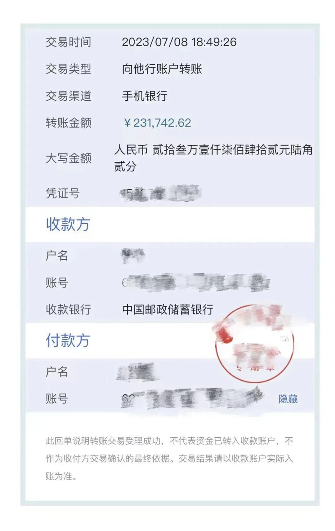 提醒！南通有人已中招，苹果用户注意了！