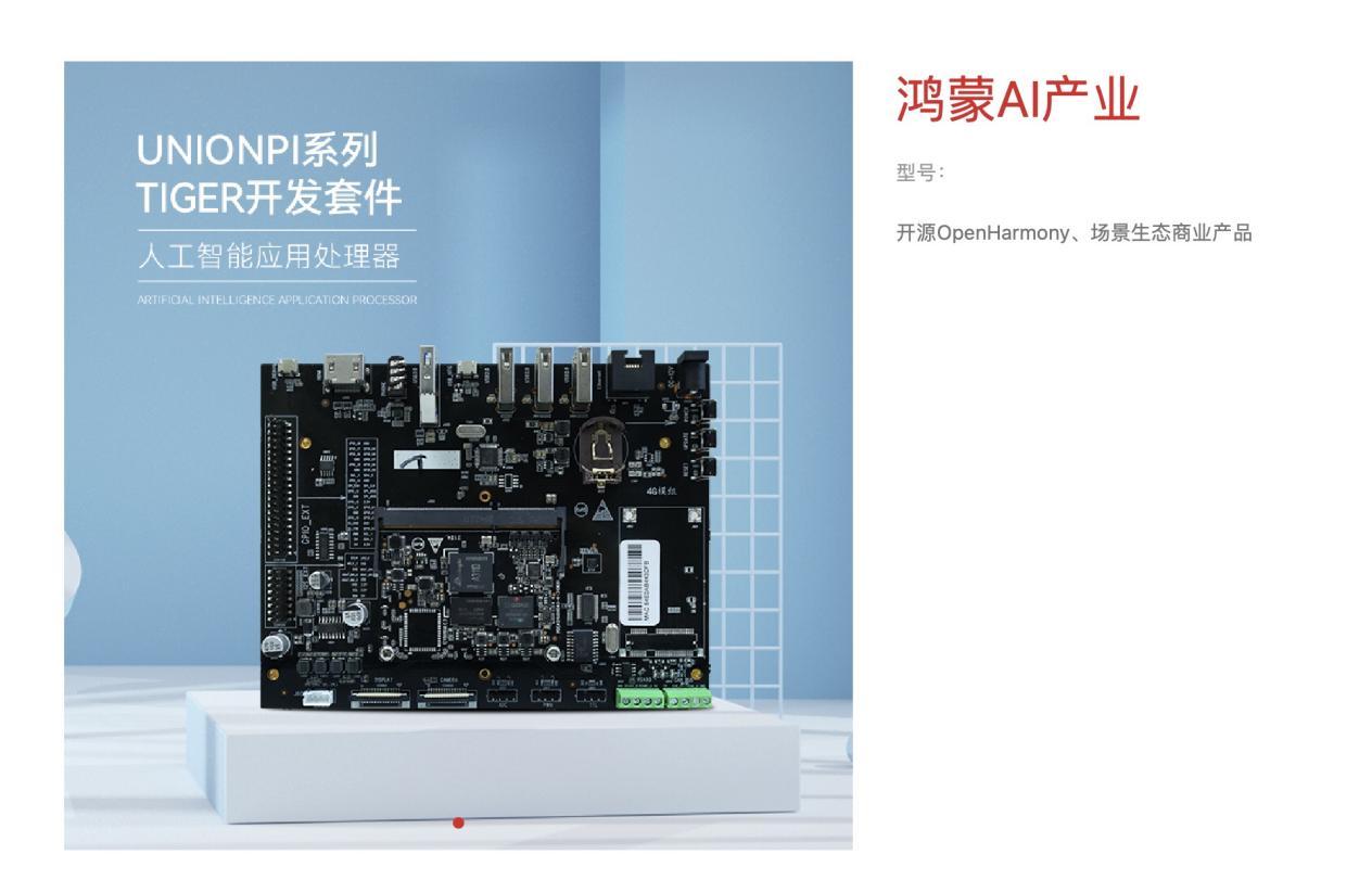 (上图:九联科技官网)