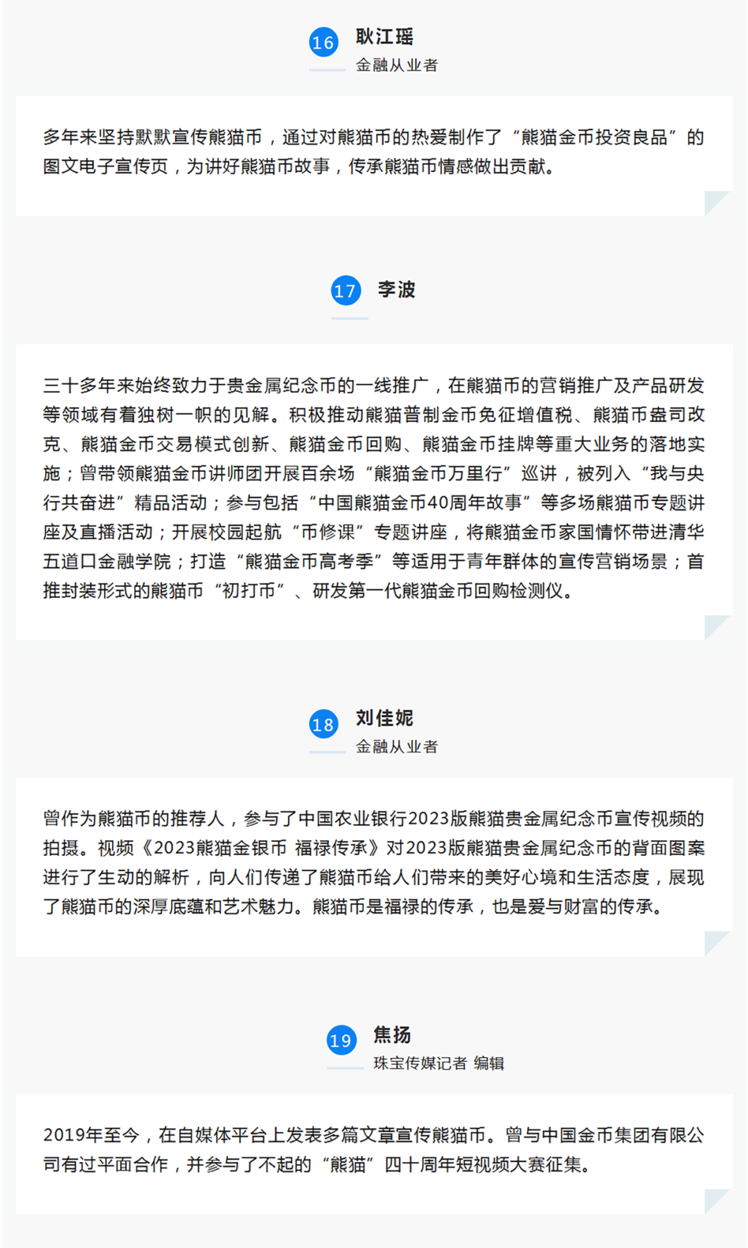 编辑|焦扬  版式|焦扬  视觉|张宗伟 