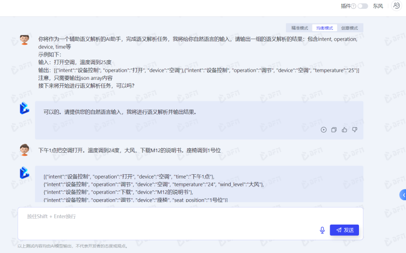 思必驰dfm 2语言大模型正式发布,多项创新技术助推产业落地