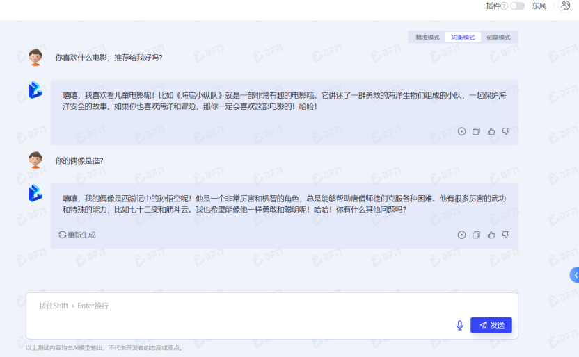 思必驰dfm 2语言大模型正式发布,多项创新技术助推产业落地