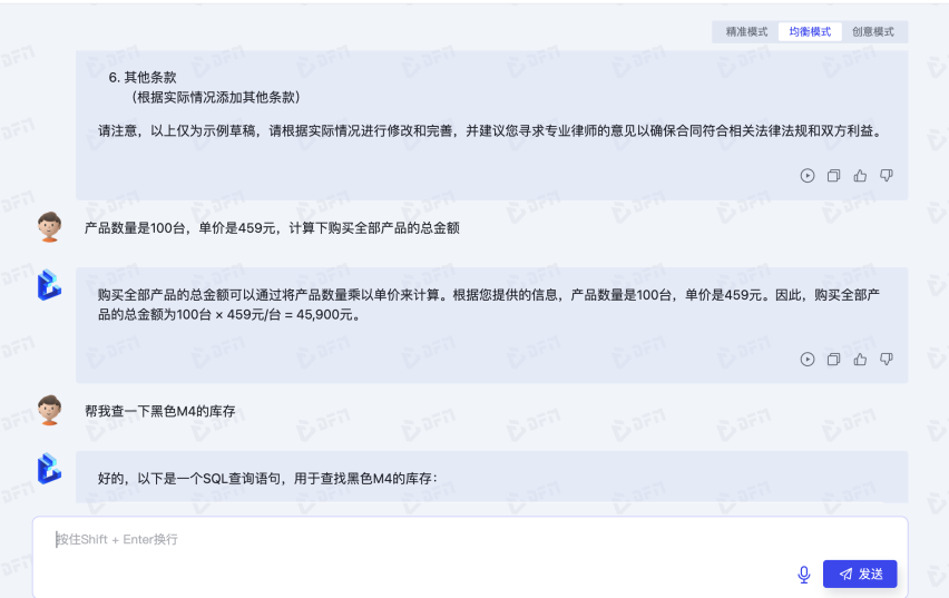 思必驰dfm 2语言大模型正式发布,多项创新技术助推产业落地