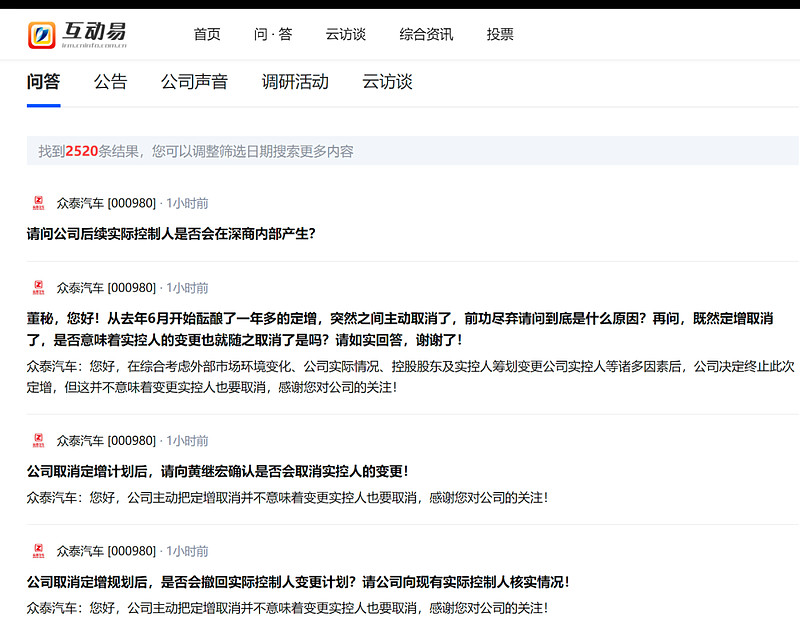 60亿圈钱告吹暴涨60%后众泰汽车还能再涨