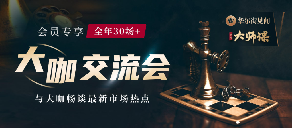 【会议预约】国金宏观陈达飞:美国经济“着陆”了吗?