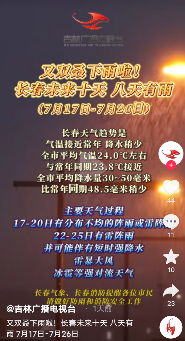 闪电新闻最新今天 b273-74d8c3731b288c8148810019f2ea3f13.png