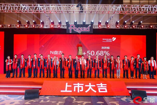 海创汇平台项目“盘古智能”正式上市
