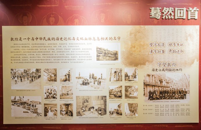 敦煌壁画艺术精品公益巡展主题介绍。一汽红旗供图 华龙网发