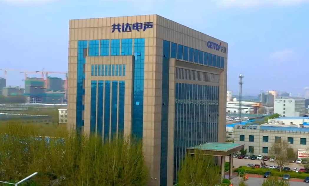 共达电声:控股股东承诺感芯科技3年合计净利润不低于3818.43万元