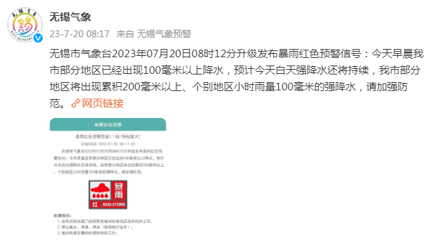 有大到暴雨!北京倡导有关单位明日错峰上下班