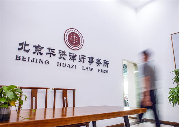 图说:一位来访的当事人,希望华资律所可以解他的法律问题