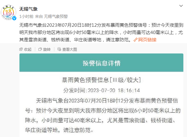 有大到暴雨!北京倡导有关单位明日错峰上下班