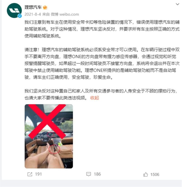 理想汽车高速上“狂飙”至120码！驾驶室却空无一人