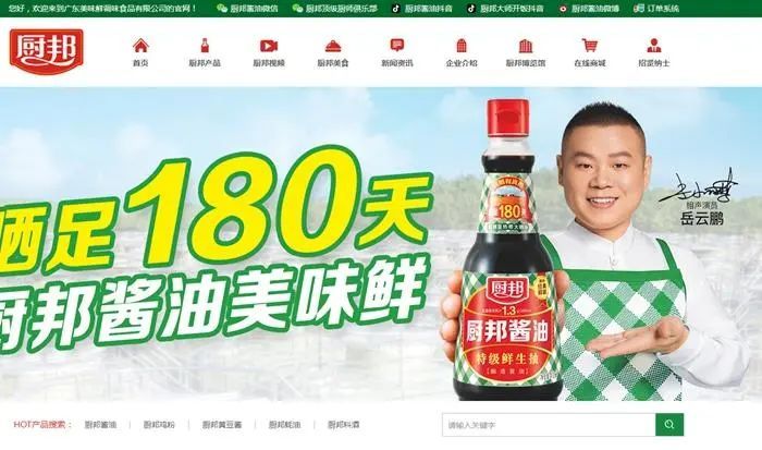 中炬高新控股子公司拥有“厨邦”和“美味鲜”两大品牌