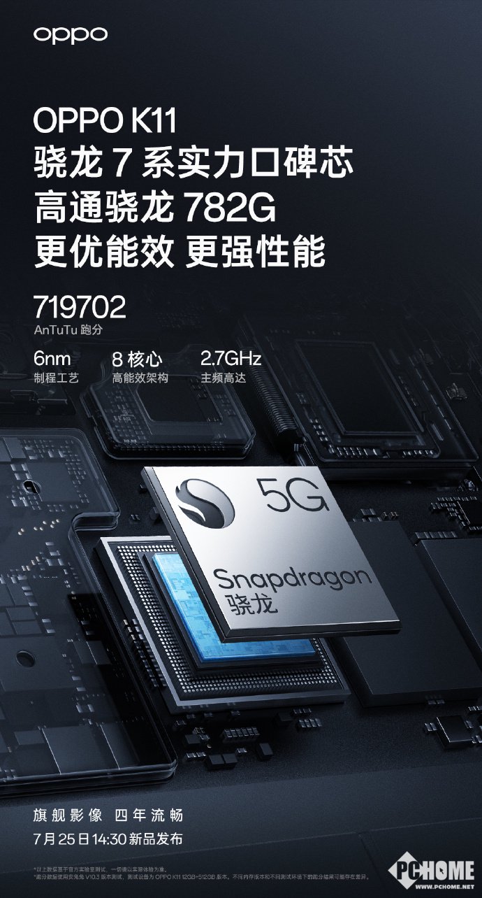 OPPO K11搭载红外遥控：适配国内外数千个家电