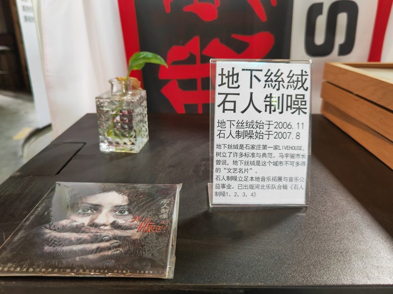 韩强把地下丝绒Livehouse介绍放在自己打理的一家咖啡厅内