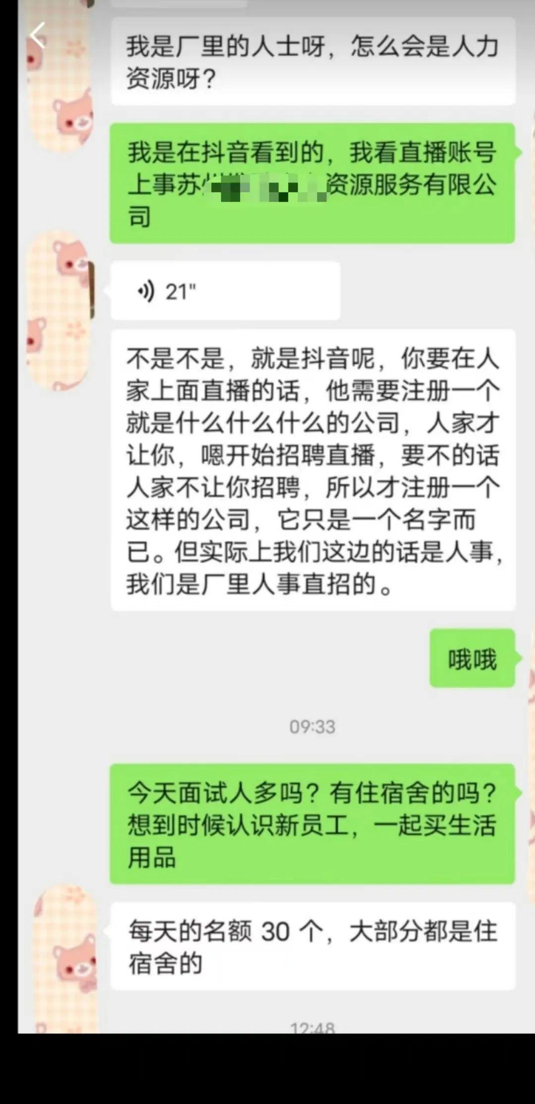 PG电子APP下载 - 官方正版，安全无忧广州]广东燕塘乳业股份有限公司