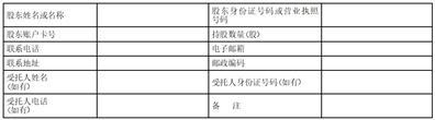 浙江华统肉制品股份有限公司第四届董事会第三十四次会议决议公告