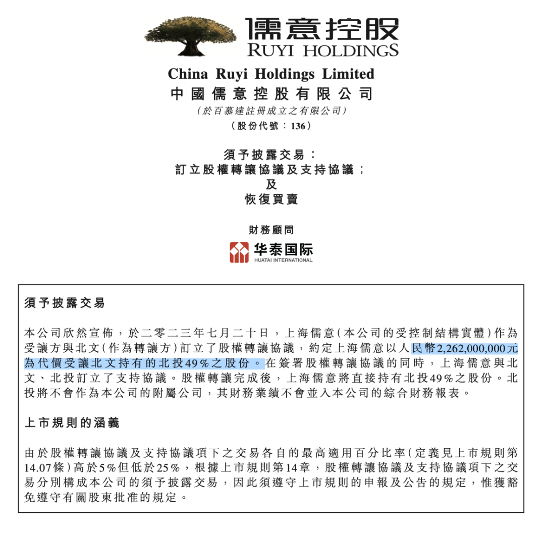 图片来源:公司公告
