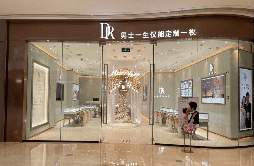 图：DR门店