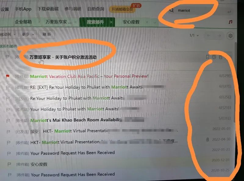 △3月前后,吴女士的邮箱中并未收到任何提示邮件。