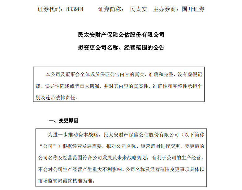 中介公司经营范围大全 6b17-e7a01bbdc326aebb8d2df65630c69158.png