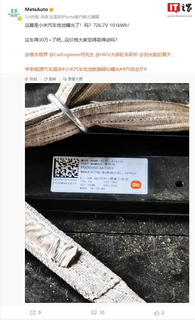 车机屏幕可左右平移 乘员躺倒后使用需求