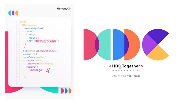 左图为HarmonyOS 神秘代码海报