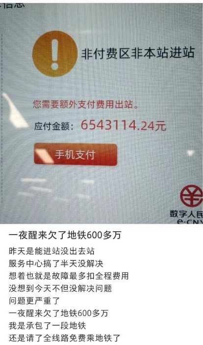 网友“默默无闻”发布的帖子截图