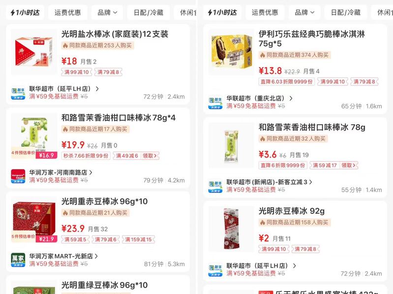 京东到家能为消费者对接不同商家,还能线上比价