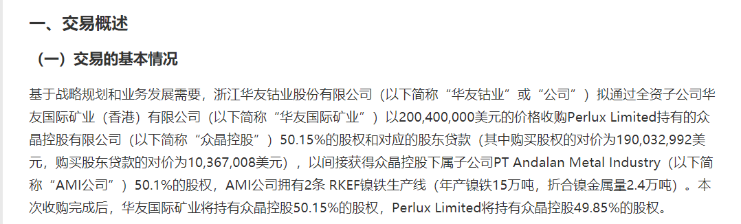 图片来源:公告截图