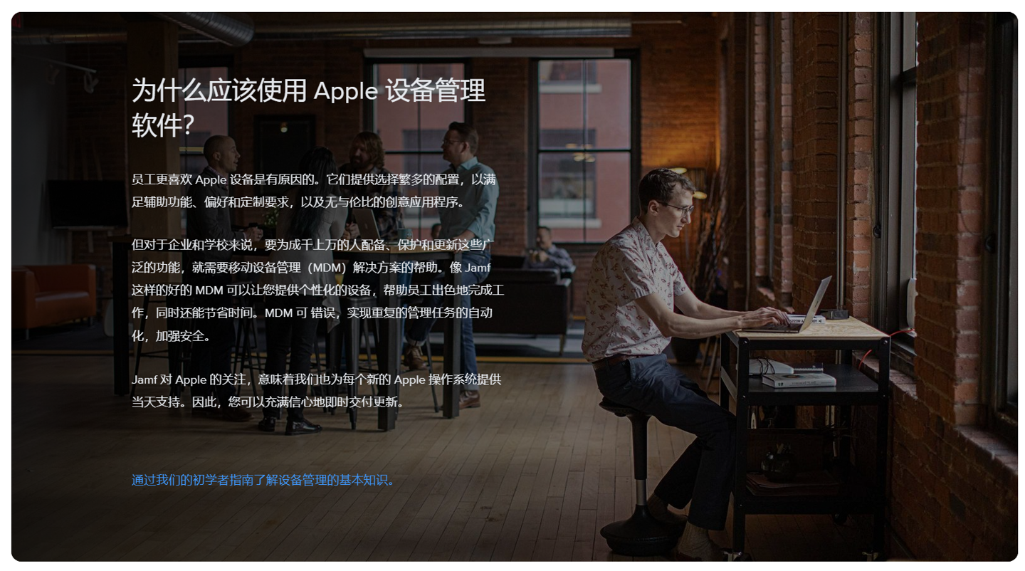 Jamf CEO：Windows 生态正走下坡路，苹果未来 10 年内在企业平台要超过微软