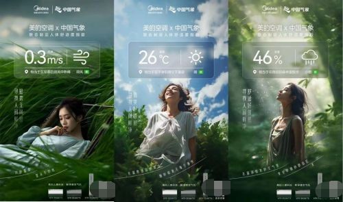 美的空调x中国气象x盒马鲜生，“一盒人间鲜净”空降上海滩