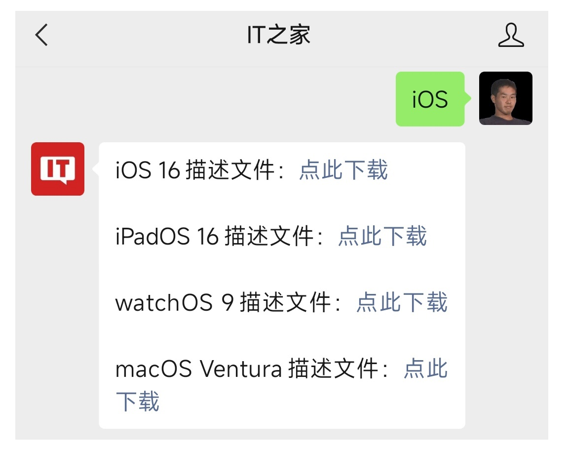 苹果 iOS/iPadOS 17 开发者预览版 Beta 4 发布