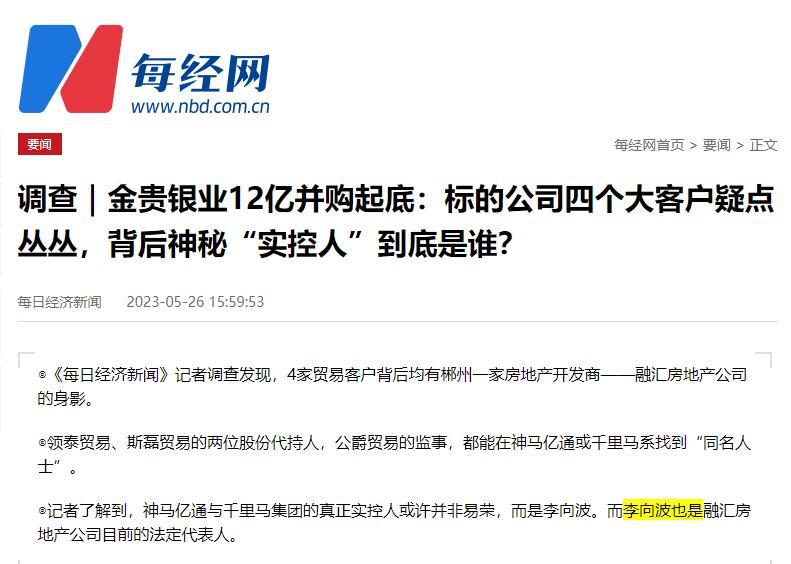 图片来源:每日经济新闻报道截图