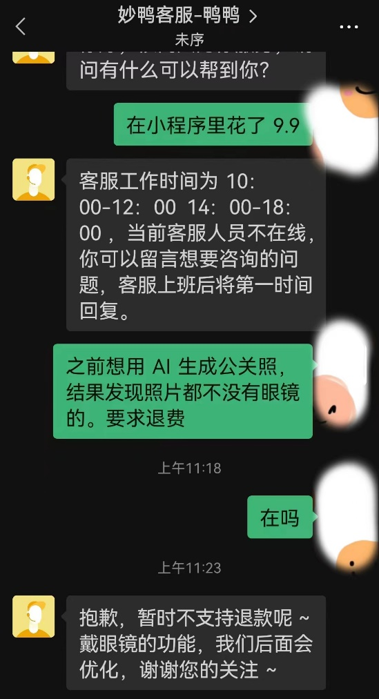 图片来源:上海市消保委