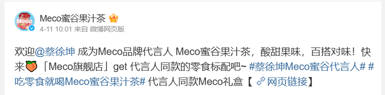(来源:新浪微博)