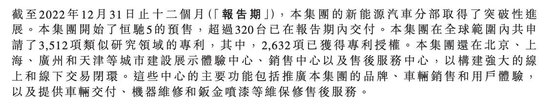 两年亏损840亿 “造血能力”缺失或使恒大汽车更被动？