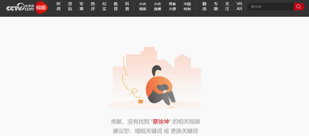 (来源:央视网)