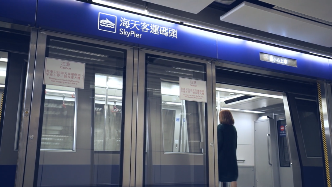 搭乘旅客捷运系统前往海天客运码头登船(约3分钟即可抵达)。