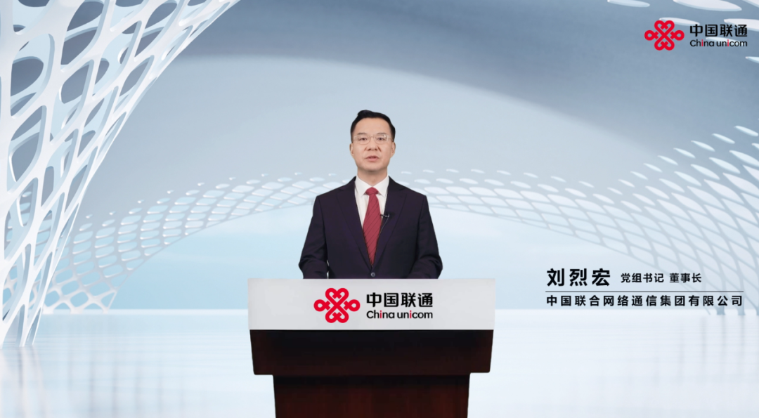图片来源:中国联通官网