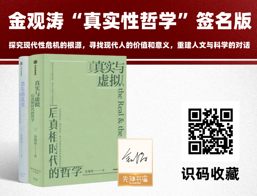 金观涛:真实性危机的后果插图2 金观涛:真实性危机的后果插图2