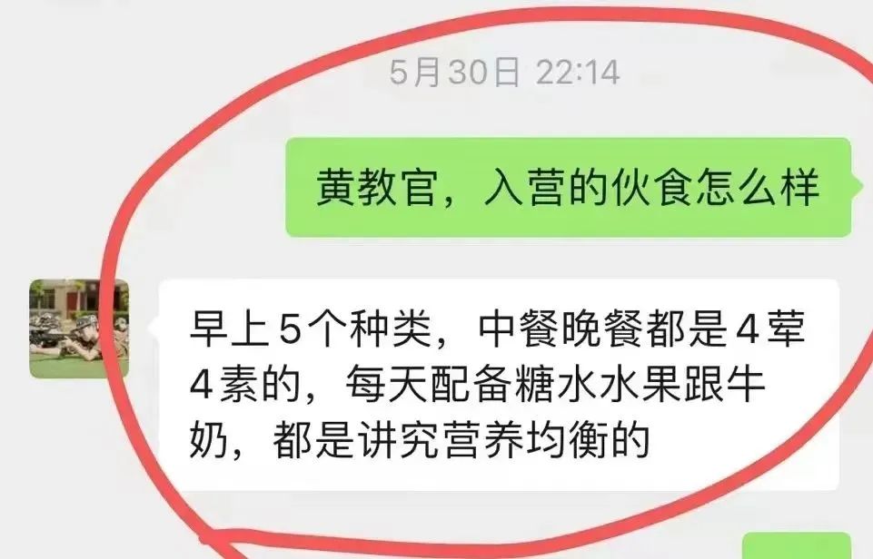 △教官表示4荤4素且每天有牛奶