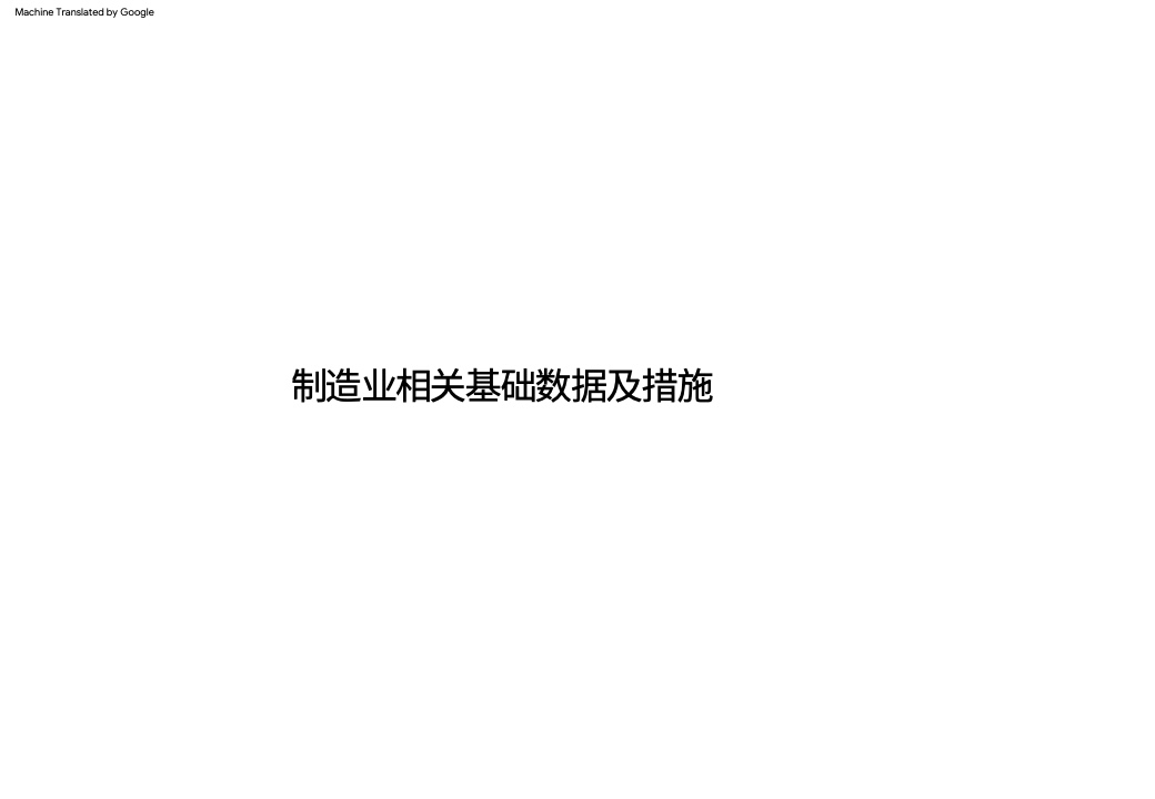 制造业