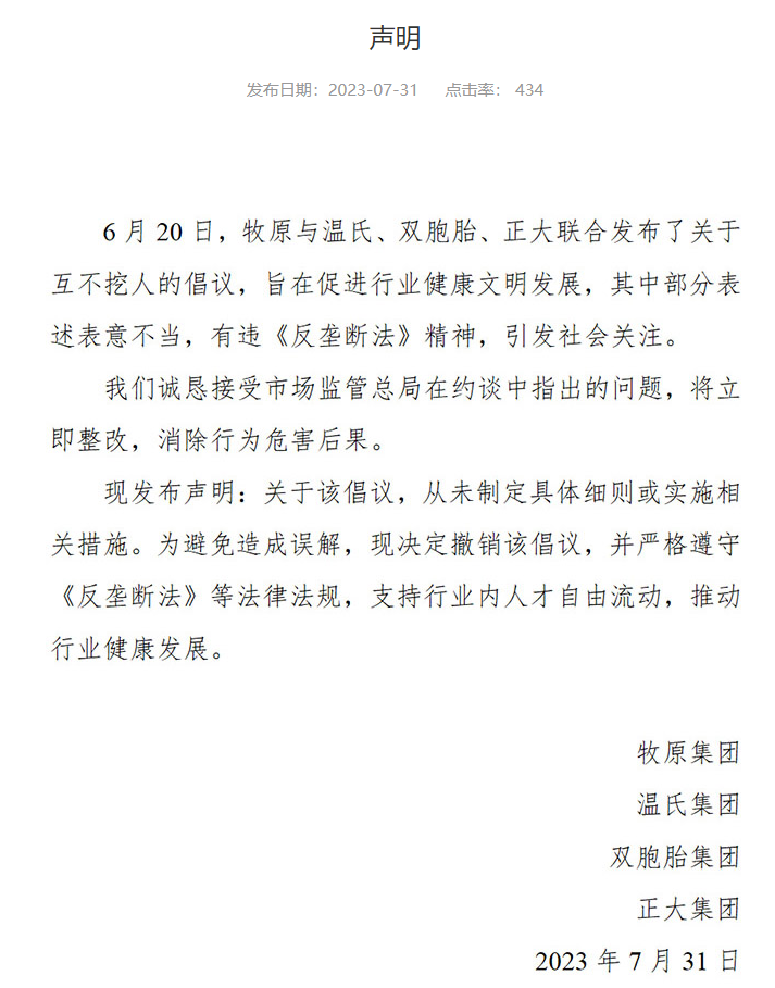 图片来源:官网截图