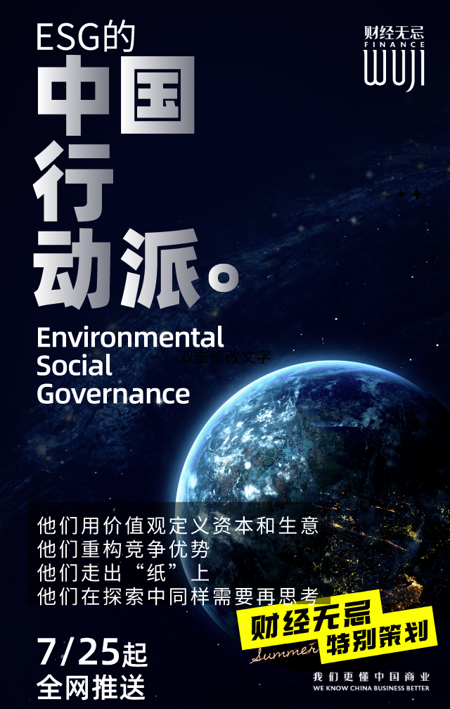 当中国企业在谈论ESG时,他们在说什么?