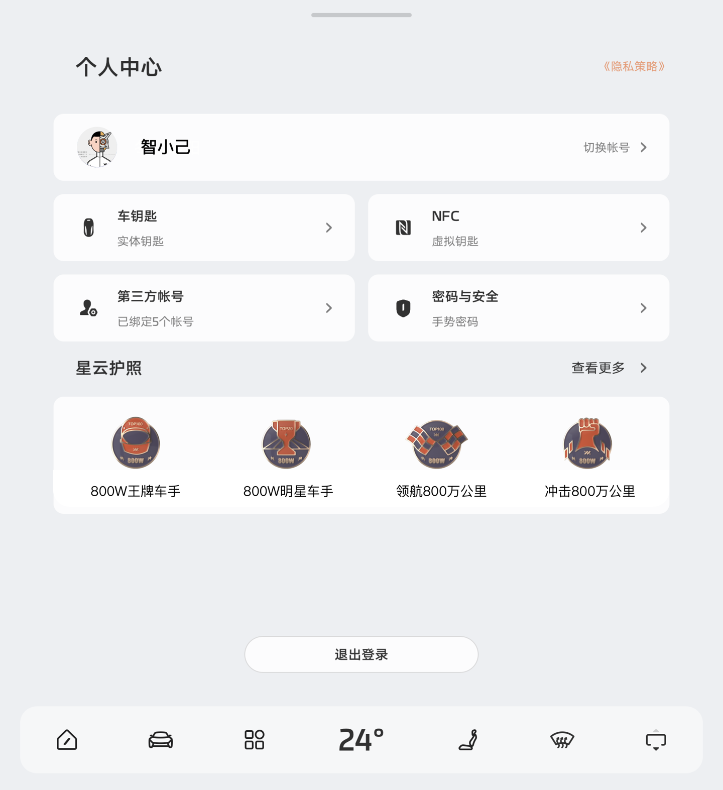 智己 LS7 车型获 IMOS 2.2.0 OTA 升级