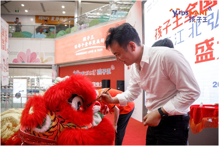 舞狮点睛