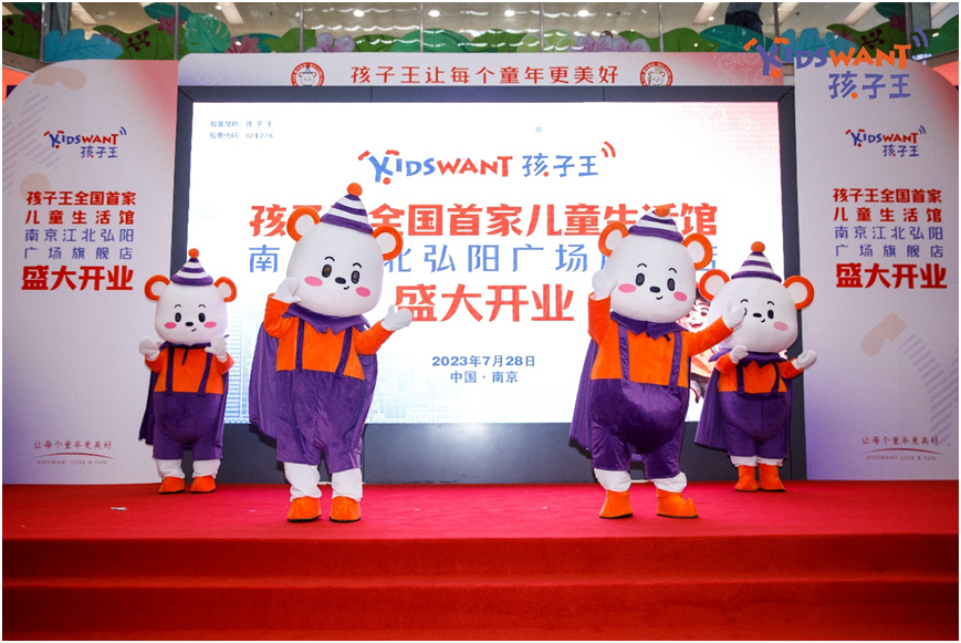 孩子王精灵表演
